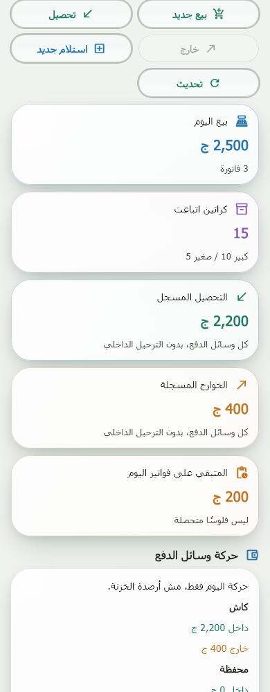 السوق — Android app interface