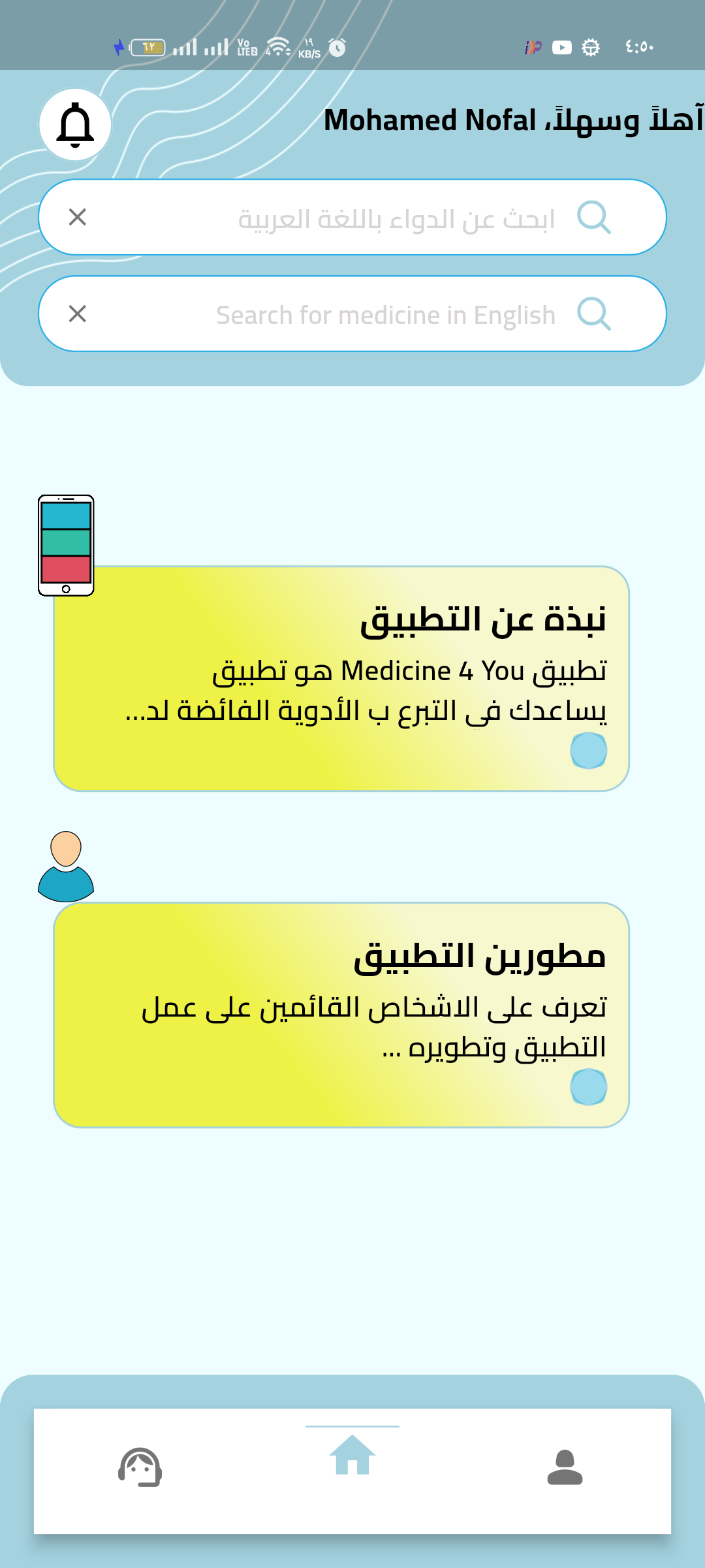 Medicine For You app interface
